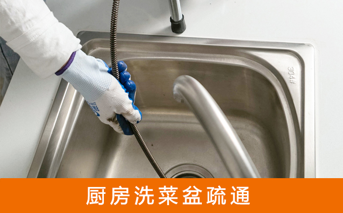 靖安洗菜池疏通